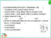 教科版科学五上 第1课 有关光的思考 习题PPT (含答案+动画)