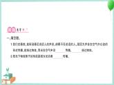 教科版科学五上 第2课 光是怎样传播的 习题PPT (含答案+动画)
