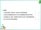 教科版科学五上 第2课 光是怎样传播的 习题PPT (含答案+动画)