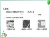 教科版科学五上 第2课 光是怎样传播的 习题PPT (含答案+动画)