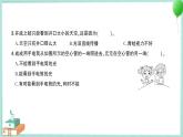 教科版科学五上 第2课 光是怎样传播的 习题PPT (含答案+动画)