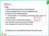 教科版科学五上 第3课 光的传播会遇到阻碍吗 习题PPT (含答案+动画)