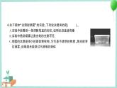 教科版科学五上 第3课 光的传播会遇到阻碍吗 习题PPT (含答案+动画)