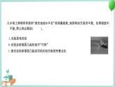 教科版科学五上 第3课 光的传播会遇到阻碍吗 习题PPT (含答案+动画)
