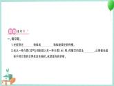 教科版科学五上 第4课 光的传播方向会发生改变吗 习题PPT (含答案+动画)