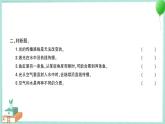 教科版科学五上 第4课 光的传播方向会发生改变吗 习题PPT (含答案+动画)