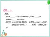 教科版科学五上 第5课 认识棱镜 习题PPT (含答案+动画)