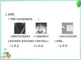 教科版科学五上 第5课 认识棱镜 习题PPT (含答案+动画)