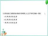 教科版科学五上 第5课 认识棱镜 习题PPT (含答案+动画)