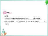 教科版科学五上 第7课 制作一个潜望镜 习题PPT (含答案+动画)