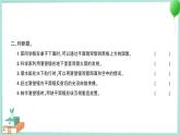 教科版科学五上 第7课 制作一个潜望镜 习题PPT (含答案+动画)