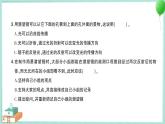 教科版科学五上 第7课 制作一个潜望镜 习题PPT (含答案+动画)