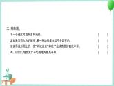 教科版科学五上 第1课 地球的表面 习题PPT (含答案+动画)