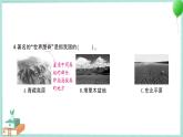 教科版科学五上 第1课 地球的表面 习题PPT (含答案+动画)