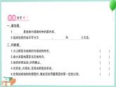 教科版科学五上 第2课 地球的结构 习题PPT (含答案+动画)