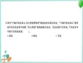 教科版科学五上 第2课 地球的结构 习题PPT (含答案+动画)