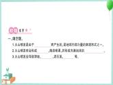 教科版科学五上 第4课 火山喷发的成因及作用 习题PPT (含答案+动画)
