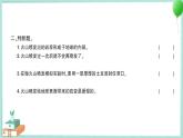 教科版科学五上 第4课 火山喷发的成因及作用 习题PPT (含答案+动画)