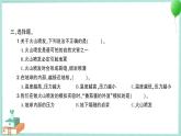 教科版科学五上 第4课 火山喷发的成因及作用 习题PPT (含答案+动画)