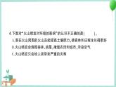 教科版科学五上 第4课 火山喷发的成因及作用 习题PPT (含答案+动画)
