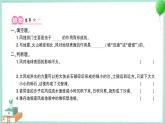教科版科学五上 第5课 风的作用 习题PPT (含答案+动画)