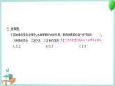 教科版科学五上 第6课 水的作用 习题PPT (含答案+动画)