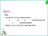 教科版科学五上 第7课 总结我们的认识 习题PPT (含答案+动画)