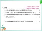 教科版科学五上 第7课 总结我们的认识 习题PPT (含答案+动画)
