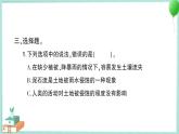 教科版科学五上 第7课 总结我们的认识 习题PPT (含答案+动画)