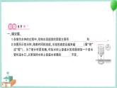 教科版科学五上 第3课 我们的水钟 习题PPT (含答案+动画)