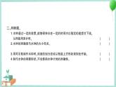 教科版科学五上 第3课 我们的水钟 习题PPT (含答案+动画)