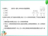 教科版科学五上 第3课 我们的水钟 习题PPT (含答案+动画)