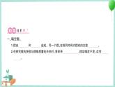 教科版科学五上 第5课 摆的快慢 习题PPT (含答案+动画)