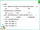 教科版科学五上 第5课 摆的快慢 习题PPT (含答案+动画)