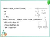 教科版科学五上 第5课 摆的快慢 习题PPT (含答案+动画)