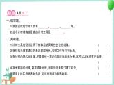 教科版科学五上 第7课 计量时间和我们的生活 习题PPT (含答案+动画)