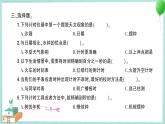 教科版科学五上 第7课 计量时间和我们的生活 习题PPT (含答案+动画)