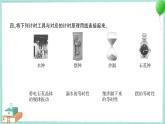 教科版科学五上 第7课 计量时间和我们的生活 习题PPT (含答案+动画)
