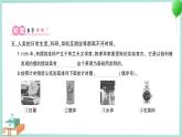 教科版科学五上 第7课 计量时间和我们的生活 习题PPT (含答案+动画)