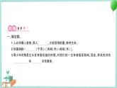 教科版科学五上 第1课 我们的身体 习题PPT (含答案+动画)