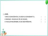 教科版科学五上 第1课 我们的身体 习题PPT (含答案+动画)