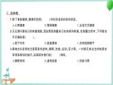 教科版科学五上 第1课 我们的身体 习题PPT (含答案+动画)