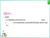 教科版科学五上 第6课 学会管理和控制自己 习题PPT (含答案+动画)