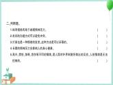 教科版科学五上 第6课 学会管理和控制自己 习题PPT (含答案+动画)