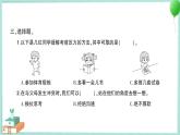 教科版科学五上 第6课 学会管理和控制自己 习题PPT (含答案+动画)