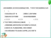 教科版科学五上 第6课 学会管理和控制自己 习题PPT (含答案+动画)