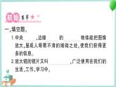 教科版科学六上 第1课 放大镜 习题讲解PPT
