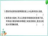 教科版科学六上 第1课 放大镜 习题讲解PPT