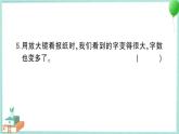 教科版科学六上 第1课 放大镜 习题讲解PPT