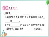 教科版科学六上 第7课 微生物与健康 习题讲解PPT